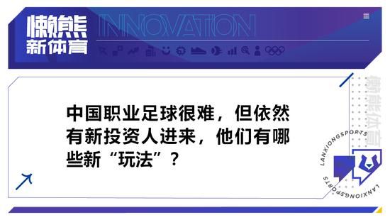 米兰高层将继续对球队保持关注，一切决定都将在接下来米兰与纽卡的欧冠小组赛比赛结束后做出。